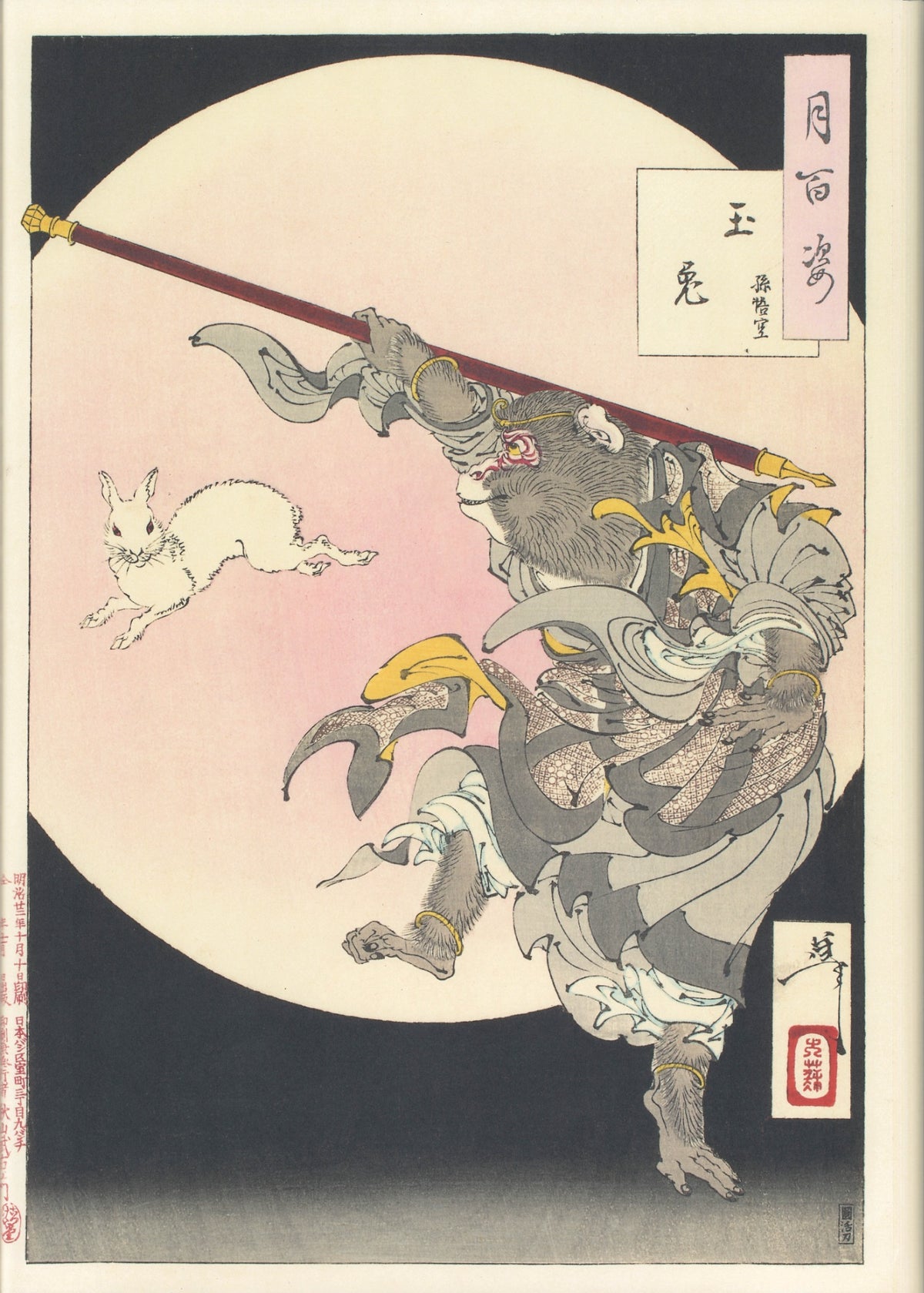 Jade Rabbit
