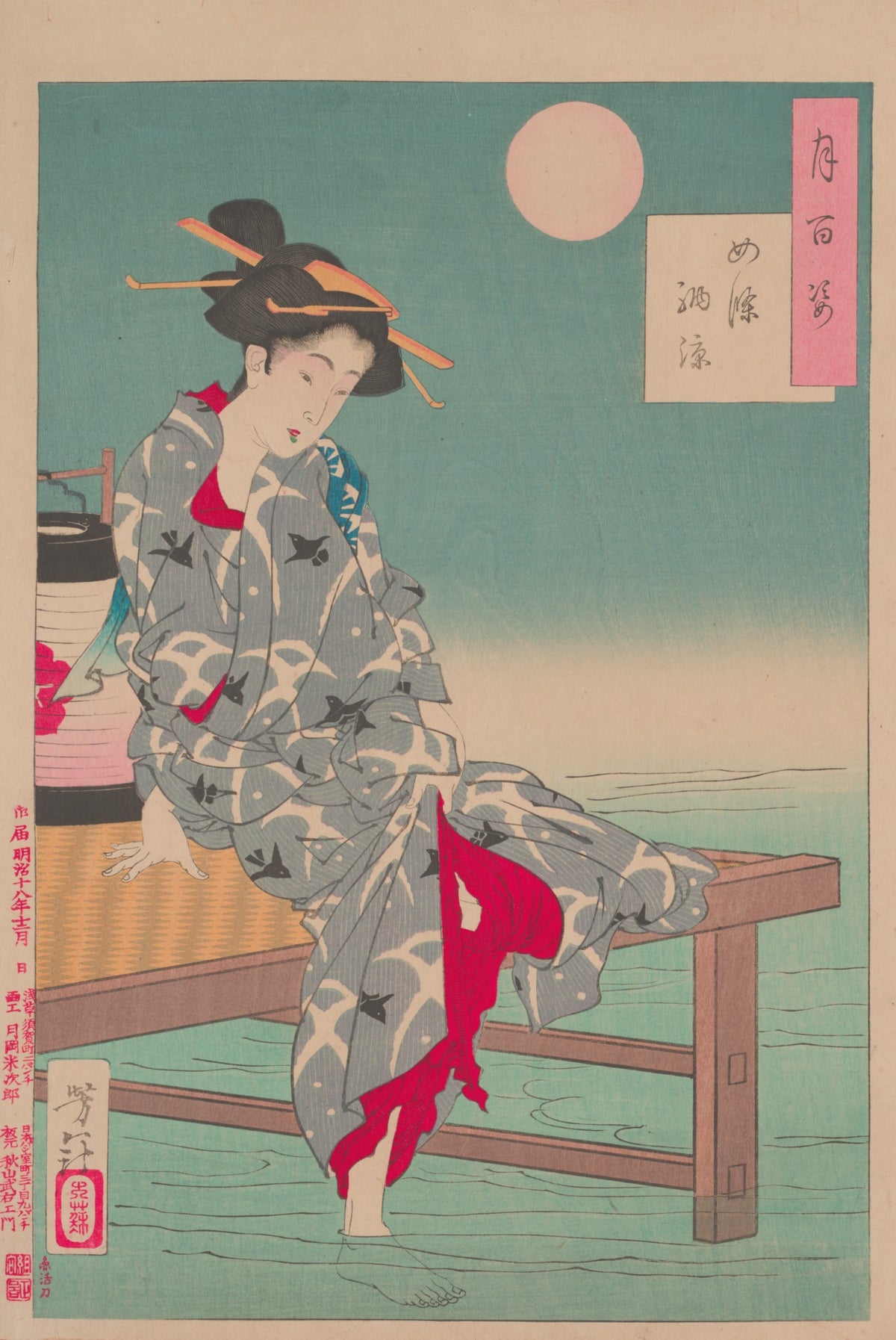 Shijō Nōryō